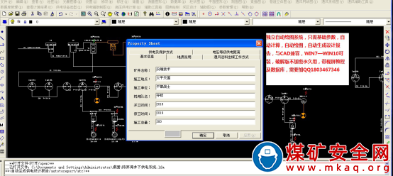 机电自动出设计报告软件